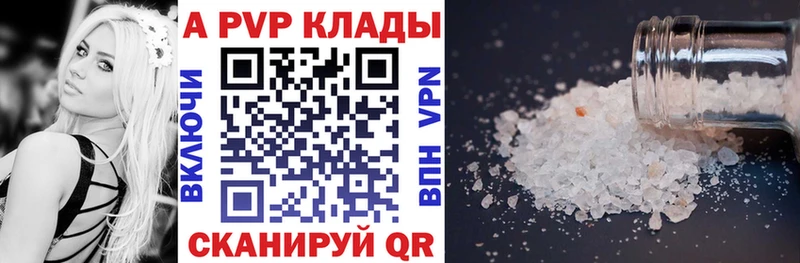 APVP кристаллы Купить закладки Лосино-Петровский