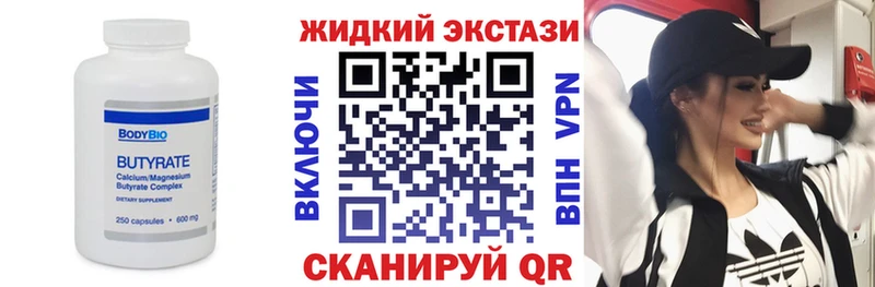 Купить закладки  Лосино-Петровский  БУТИРАТ 1.4BDO 