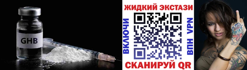 Бутират жидкий экстази Лосино-Петровский