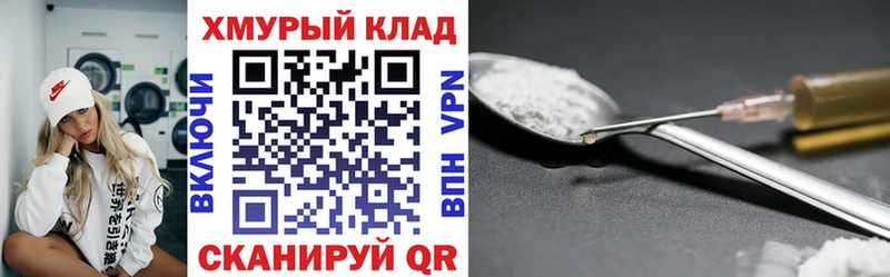 ГЕРОИН VHQ Лосино-Петровский