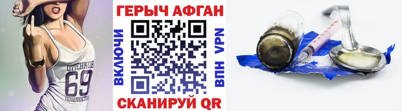 Купить  Лосино-Петровский  ГЕРОИН белый 