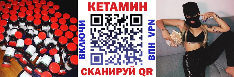 Кетамин VHQ Купить закладки Лосино-Петровский