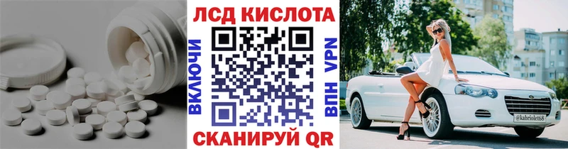 Купить где Лосино-Петровский LSD-25 экстази кислота
