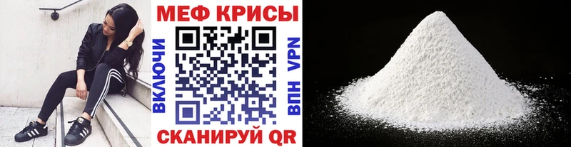 МЯУ-МЯУ кристаллы  Купить  Лосино-Петровский 