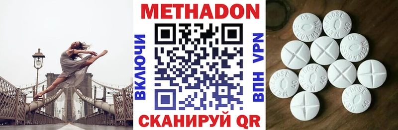 Метадон methadone  Купить  Лосино-Петровский 
